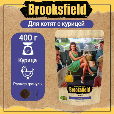 БР котята 400_3