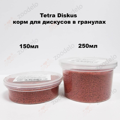 тетра фасовка Tetra Diskus 150мл. корм для дискусов в гранулах (фасовка)-min