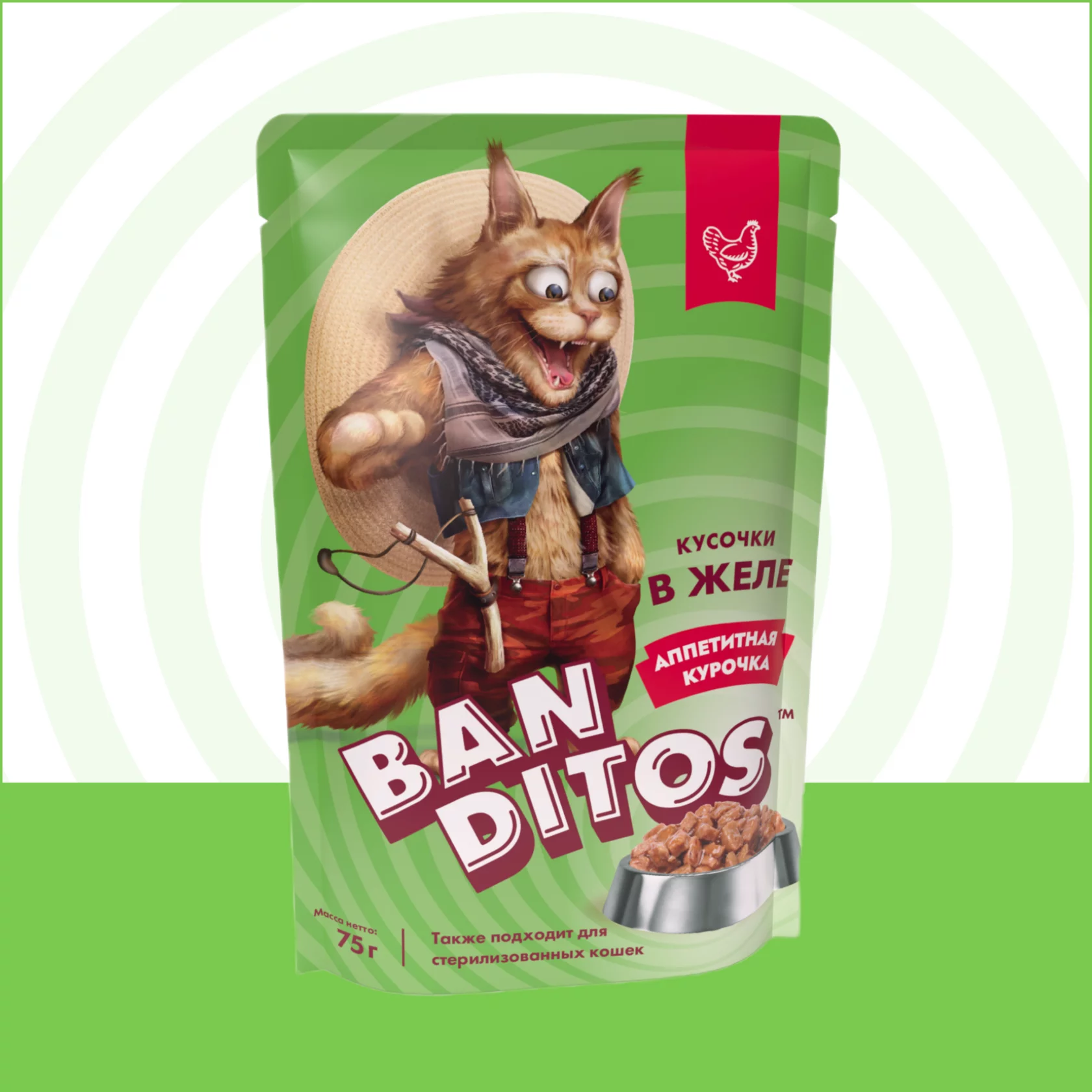 .АКЦИЯ -10% Banditos Cat Пауч аппетитная курочка кусочки в желе взр.кошек 75г