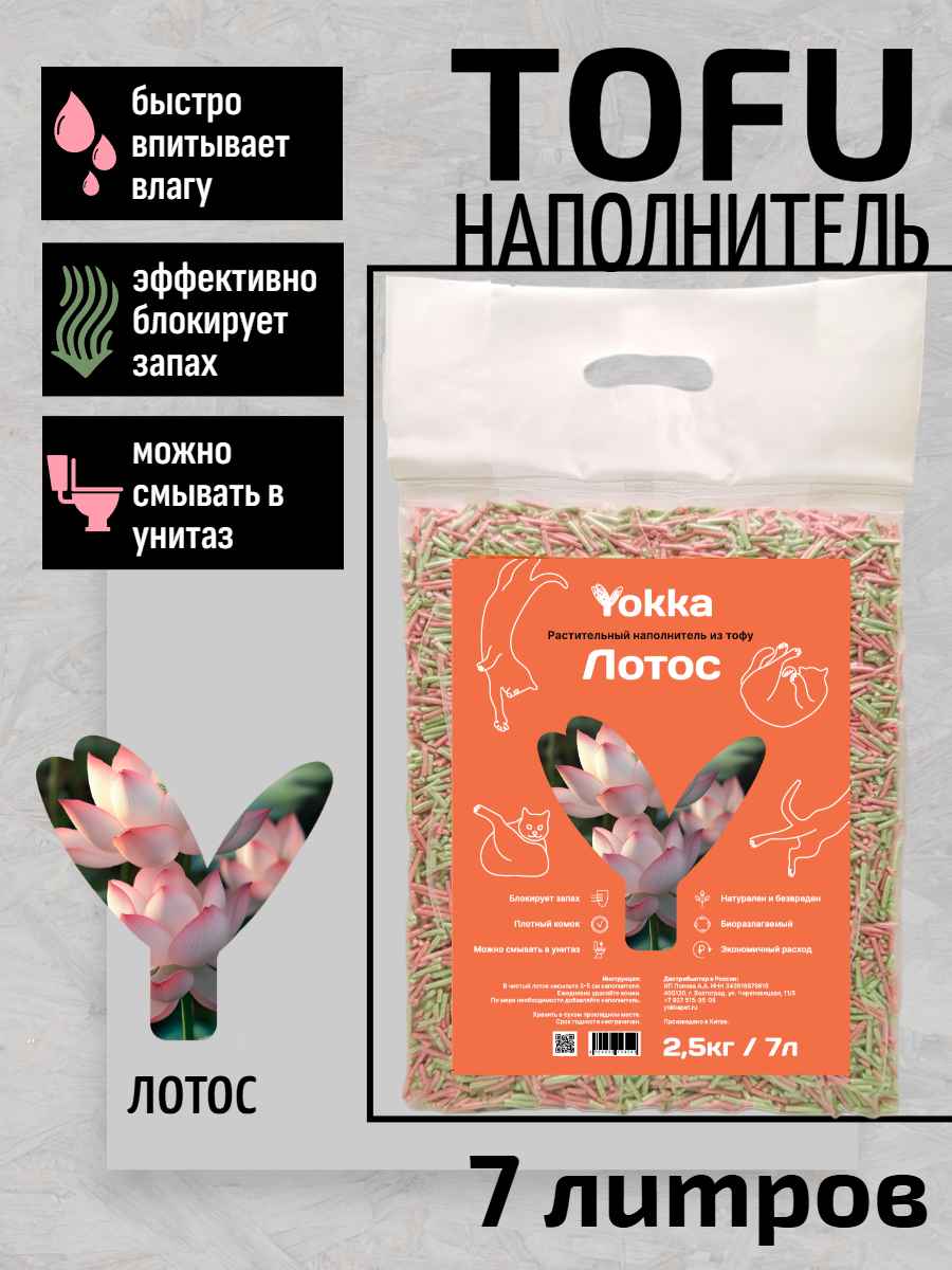 тофу лотос