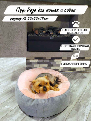 ПУФ Роза  М 55х55х18см