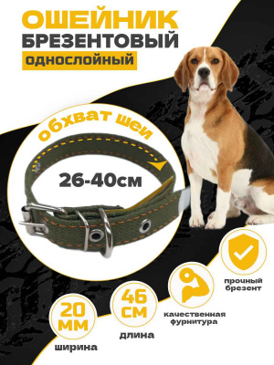 сильное звено ошейник однослойный 101 (1) (1)_39