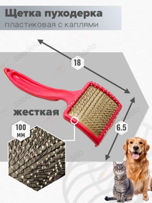 Гавриш щетка Г4
