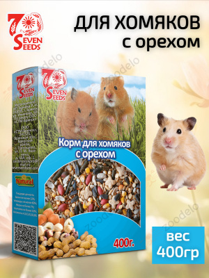 семь семян для кроликов с орехом