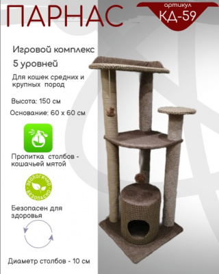 парнас