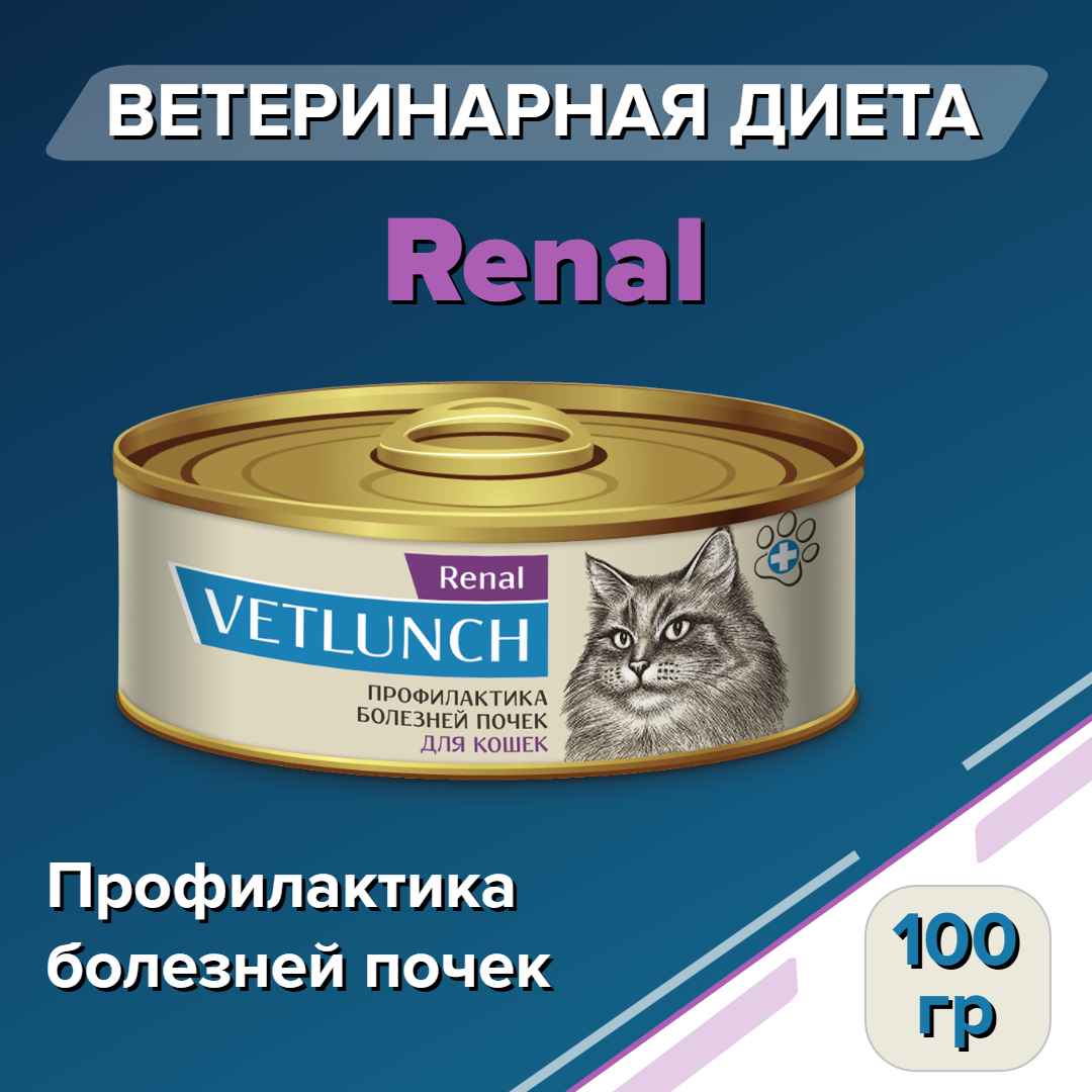 Renal для кошек 100 (1)_13