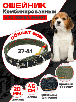 сильное звено кожа_брезент 301_28