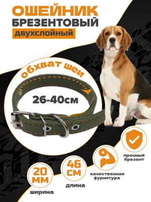 сильное звено ошейник однослойный 102 (2)_35