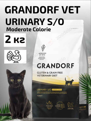 грандорф вет кошки уринари Moderate Calorie 2