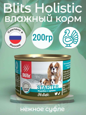 холистик консерва стартер собаки