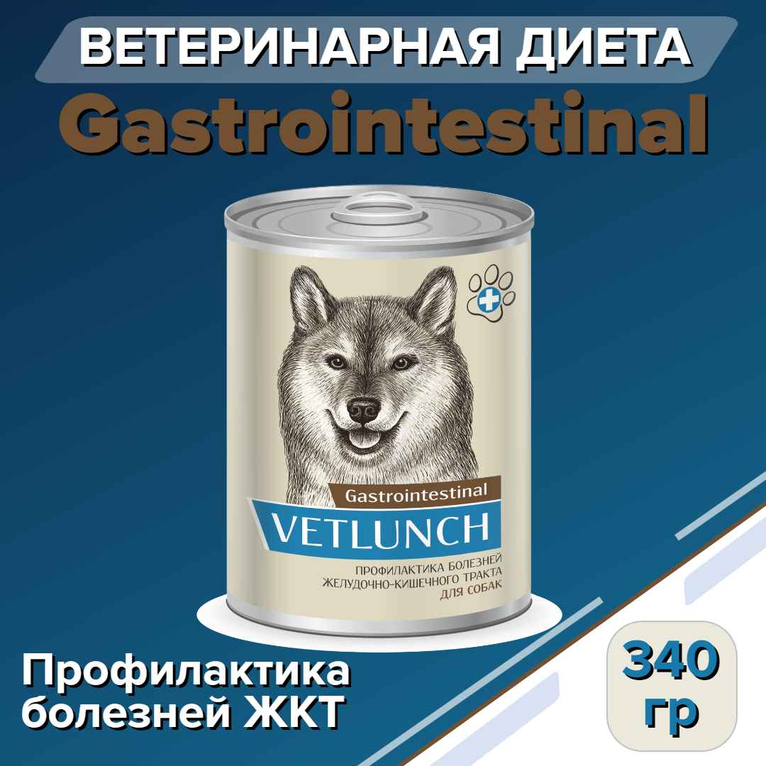Gastrointestinal для собаки 340_9