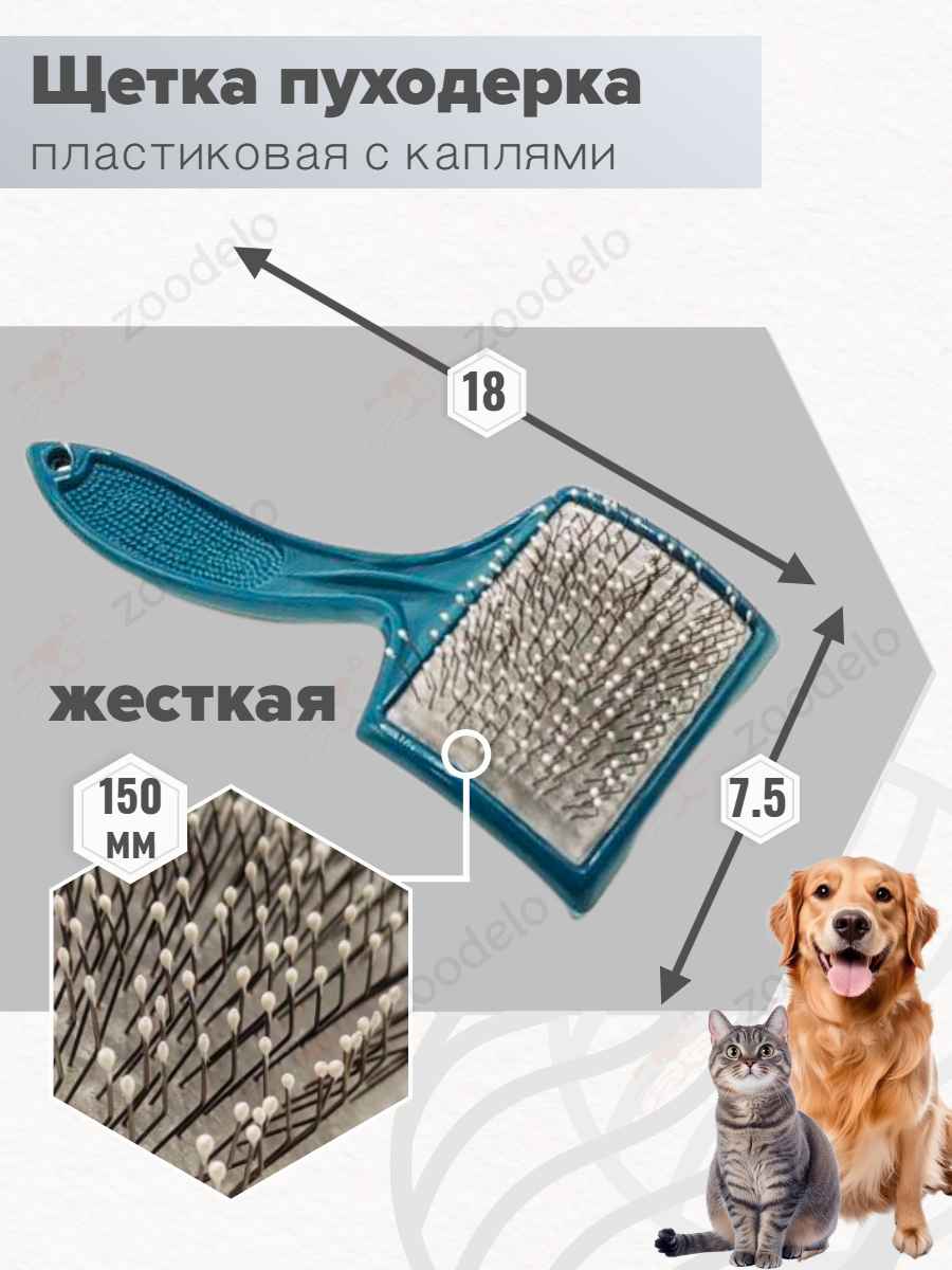 Гавриш щетка Г2 (1)