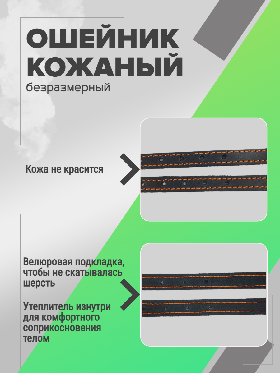 Ошейник кожаный 15 мм Сильное Звено 
