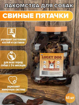 свиные пятачки 65 шт остветленные