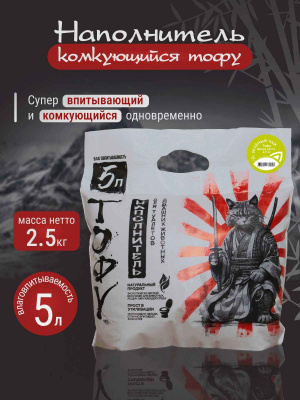 тофу зч 1 (1)