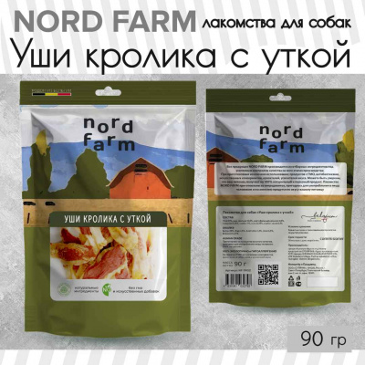 Уши кролика с уткой90