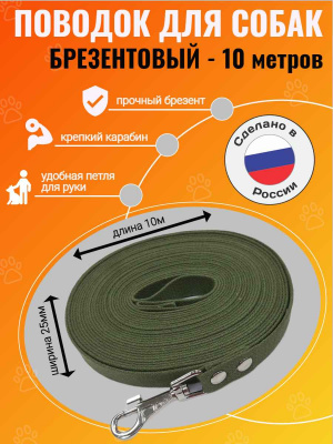 сильное звено поводок 10м 25мм (1)_51
