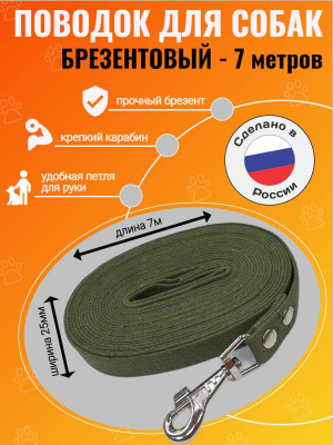 сильное звено поводок 7м 25мм_50