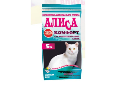 NEW!!! "АЛИСА" Наполнитель "Комфорт" короткошерстные, минерально-комкующийся 4.6л (4шт./уп.)