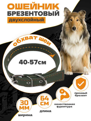 сильное звено ошейник однослойный 106_37