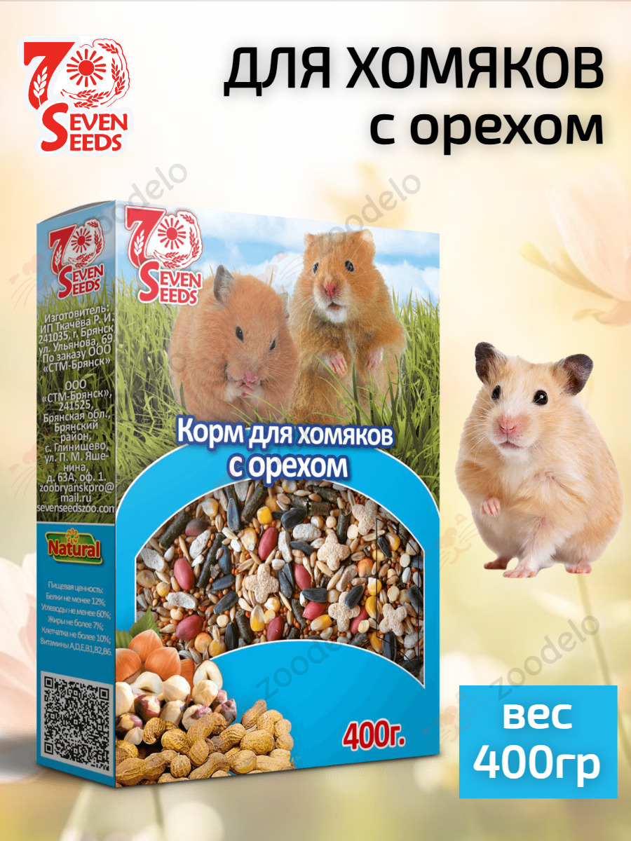 семь семян для кроликов с орехом