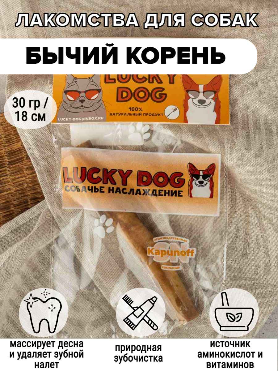 БЫЧИЙ КОРЕНЬ 30гр—18см