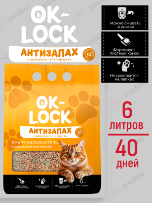 Ok-Lock Антизапах растительный тути 6 литров