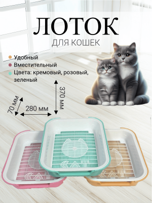лоток розовый большой (1)