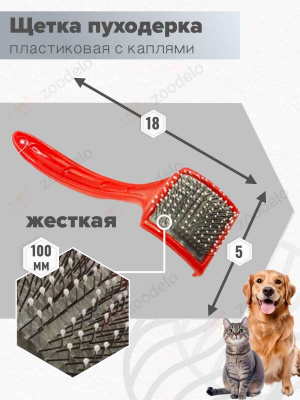 Гавриш щетка Г6