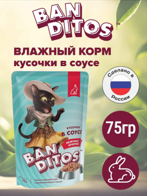 бандитос кролик