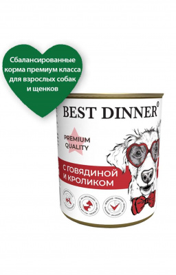 меню 3 говядина кролик 3