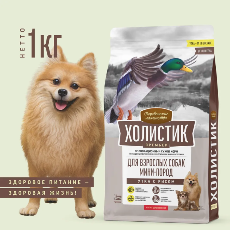 Холистик Премьер Сухой корм для собак мини-пород с Утка и рисом 1кг Деревенские лакомства (8шт/уп)