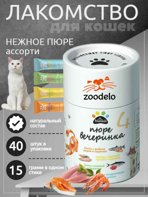 пюре для кошек ассорти банка
