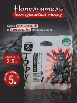 ТОФУ упаковка