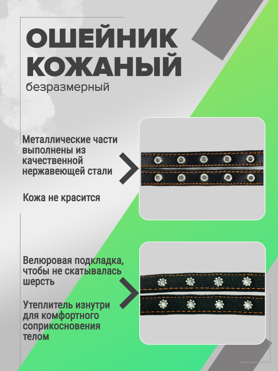 Ошейник кожаный 20 мм Сильное Звено