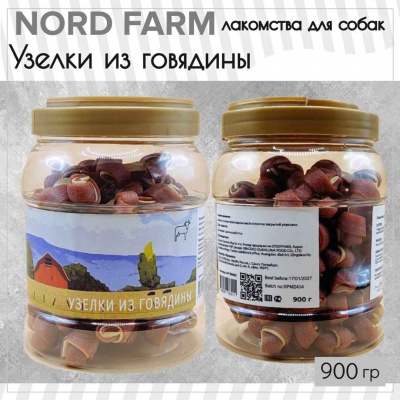 Узелки из говядины