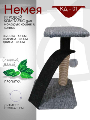 Немея КД -01.