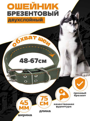 сильное звено ошейник двойной 110_34