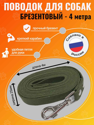 сильное звено поводок 4м 25мм_48