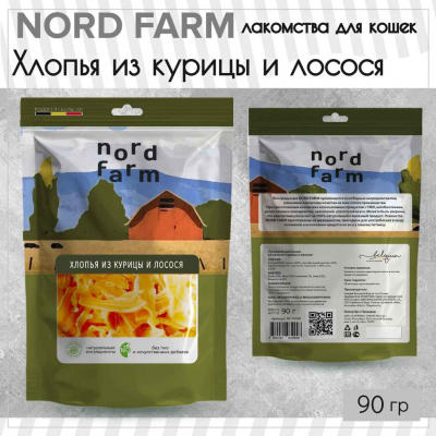 Хлопья из курицы и лосося