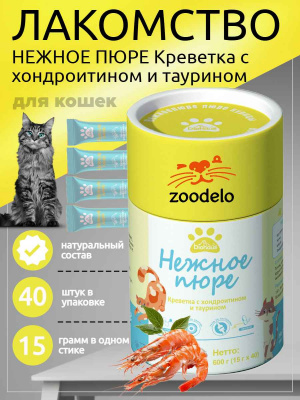 пюре для кошек ТКреветка с хондроитином и таурином (1)