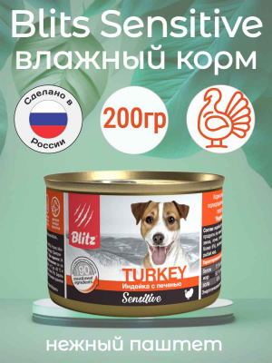 холистик консерва индейка с печенью
