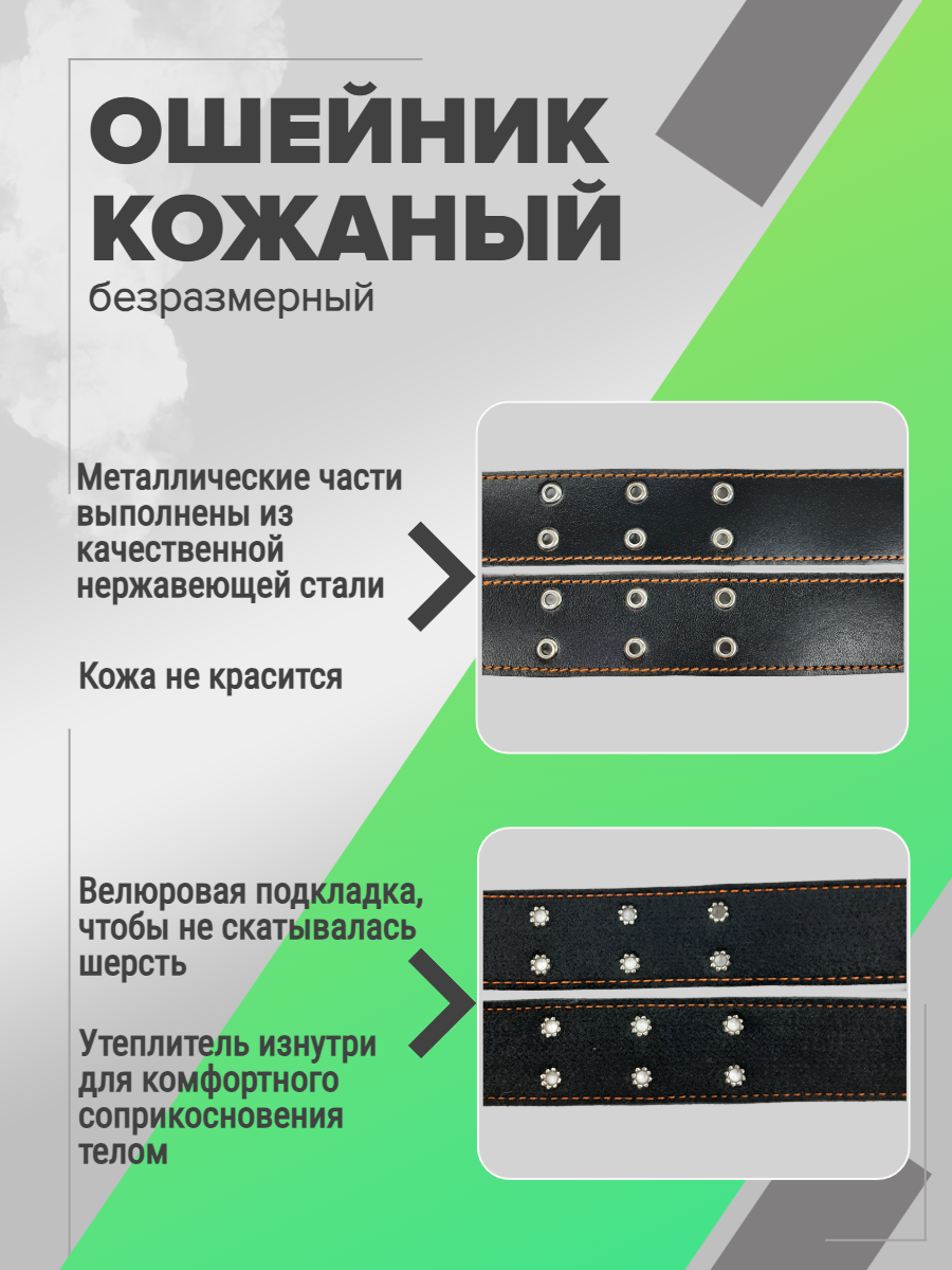 Ошейник кожаный 45 мм Сильное Звено