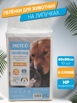 ПЕЛЕНКИ 60Х90 10ШТ