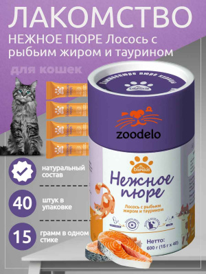 пюре для кошек Лосось с рыбьим жиром и таурином (1)