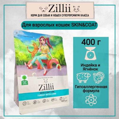 зилли SKIN & COAT CARE 400_21