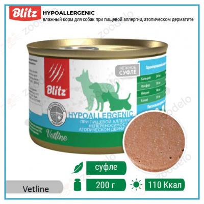 блиц диета HYPOALLERGENIC (1)
