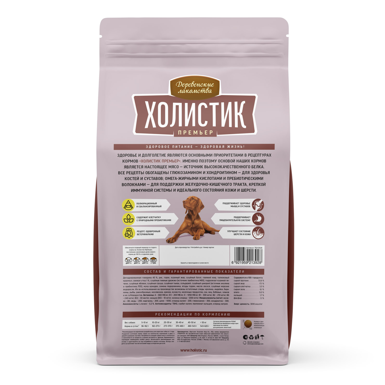 Холистик Премьер д/соб. сред. и круп. пород Говядина с рисом 12кг Дер. лакомства
