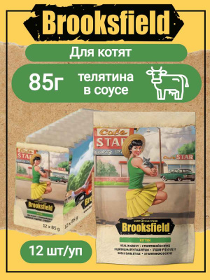 БР котята 85г (1)