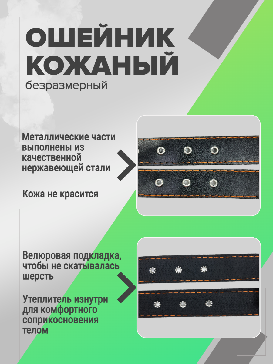 Ошейник кожаный 35 мм Сильное Звено